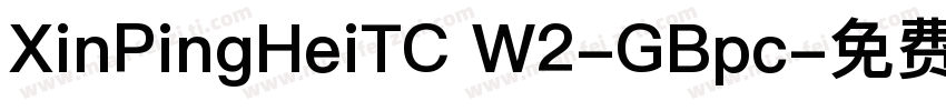 XinPingHeiTC W2-GBpc字体转换